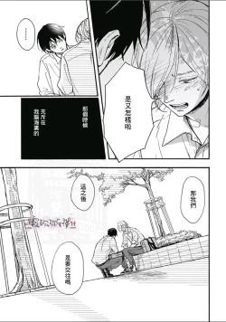 Page 33 of HELLO Ch. 2