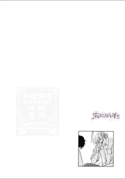 Page 36 of HELLO Ch. 2