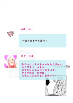 Page 37 of HELLO Ch. 2