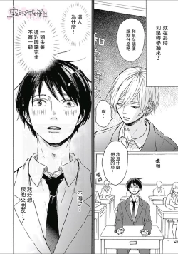 Page 6 of HELLO Ch. 2