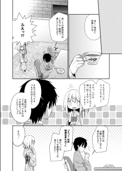 Page 25 of Onnanoko no Mayu