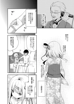 Page 7 of Onnanoko no Mayu