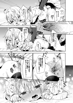 Page 22 of Isekai x Maou x Succubus