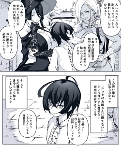 Page 2 of Namaiki na Shota Ryuujin ga Onee-san ni Wakarasareru Ohanashi