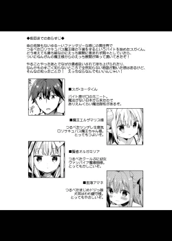 Page 3 of Isekai x Maou x Succubus II