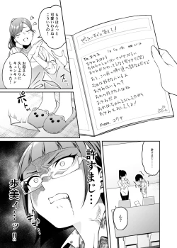 Page 10 of Mitsu ni Kuwareru