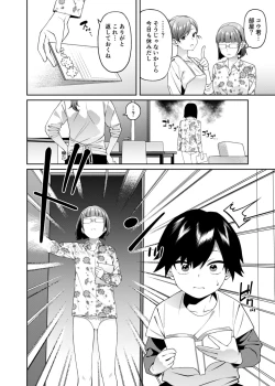 Page 11 of Mitsu ni Kuwareru