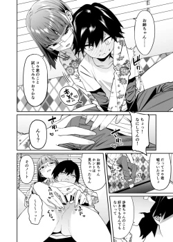 Page 13 of Mitsu ni Kuwareru