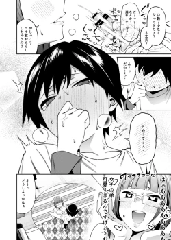Page 17 of Mitsu ni Kuwareru