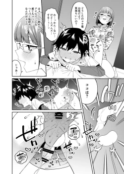 Page 25 of Mitsu ni Kuwareru