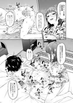 Page 26 of Mitsu ni Kuwareru