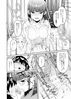 Page 33 of Mitsu ni Kuwareru