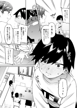 Page 4 of Mitsu ni Kuwareru