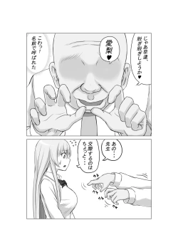 Page 10 of Osananajimi no Geneki Joshikousei Gravure Model ga Hentai Gerokimo Kyoushi ni Kudokareru Hanashi