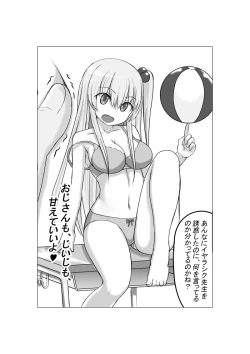 Page 22 of Osananajimi no Geneki Joshikousei Gravure Model ga Hentai Gerokimo Kyoushi ni Kudokareru Hanashi