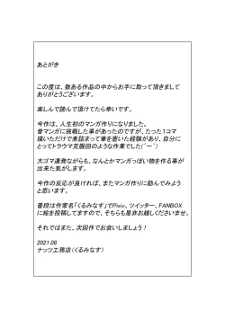 Page 58 of Osananajimi no Geneki Joshikousei Gravure Model ga Hentai Gerokimo Kyoushi ni Kudokareru Hanashi