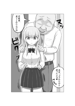 Page 8 of Osananajimi no Geneki Joshikousei Gravure Model ga Hentai Gerokimo Kyoushi ni Kudokareru Hanashi