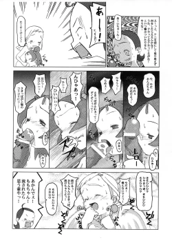 Page 3 of Cherry Bomber