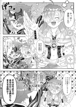 Page 4 of Yume ♡-kyo no etchina hon