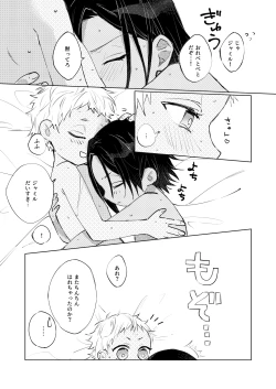 Page 18 of Nakanu Hotaru ga Mi o Kogasu