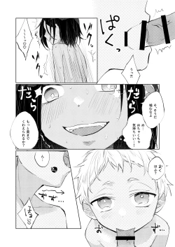 Page 6 of Nakanu Hotaru ga Mi o Kogasu