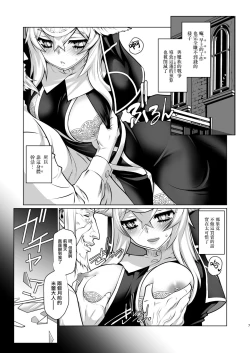 Page 8 of Ki ga Tsuitara Isekai de Seishokusha Yattemashita. Douyara Tenshoku mitai desu.
