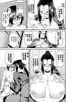 Page 15 of Kimama na Mama to Wagamama Mama no Nasu ga Mama!