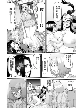 Page 20 of Kimama na Mama to Wagamama Mama no Nasu ga Mama!