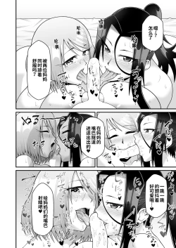 Page 24 of Kimama na Mama to Wagamama Mama no Nasu ga Mama!