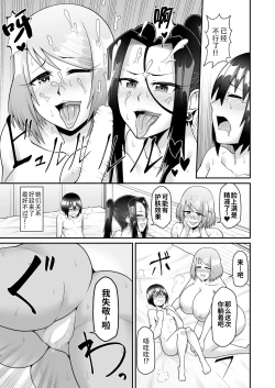 Page 25 of Kimama na Mama to Wagamama Mama no Nasu ga Mama!