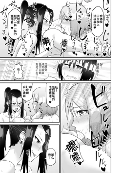 Page 27 of Kimama na Mama to Wagamama Mama no Nasu ga Mama!