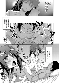 Page 10 of Kinyou dake wa......