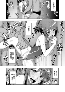 Page 17 of Kinyou dake wa......