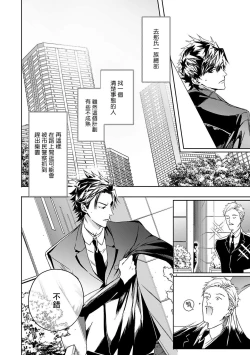 Page 100 of World's End Blue Bird | 末世青鸟 Ch. 4-7