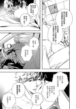 Page 119 of World's End Blue Bird | 末世青鸟 Ch. 4-7