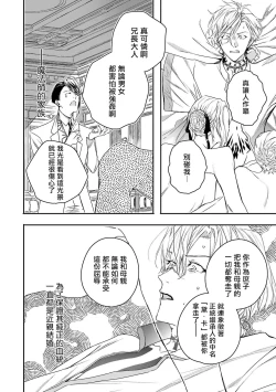 Page 124 of World's End Blue Bird | 末世青鸟 Ch. 4-7