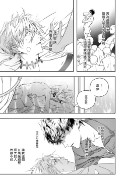 Page 125 of World's End Blue Bird | 末世青鸟 Ch. 4-7