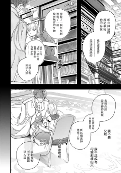 Page 135 of World's End Blue Bird | 末世青鸟 Ch. 4-7