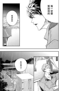 Page 146 of World's End Blue Bird | 末世青鸟 Ch. 4-7