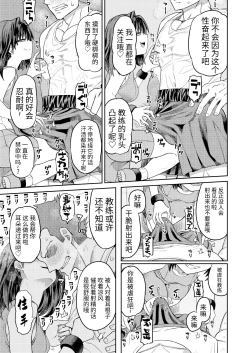 Page 2 of マゾトレーナー乳首責め