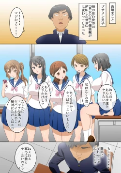 Page 2 of Otoko to Onna no Sei no Kachikan ga Gyakuten Shita Sekai