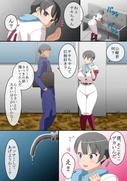 Page 3 of Otoko to Onna no Sei no Kachikan ga Gyakuten Shita Sekai 2