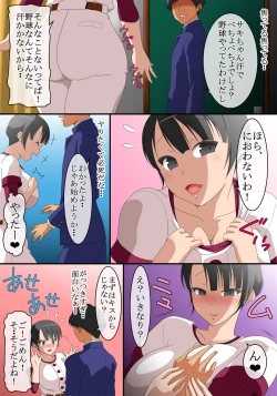 Page 5 of Otoko to Onna no Sei no Kachikan ga Gyakuten Shita Sekai 2