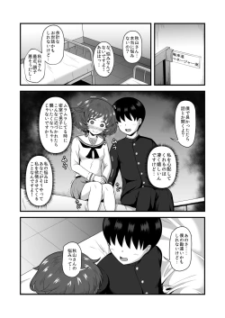 Page 15 of Teisou Gyakuten Abekobe Banashi 4