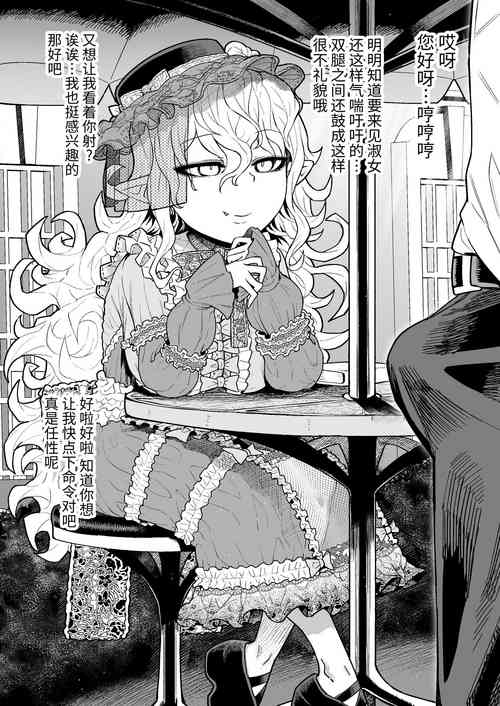 Download 人外少女と自慰鑑賞の昼下がり