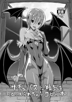 Page 16 of Paper toka Copy-shi toka Iroiro Matometa Hon