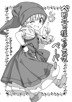 Page 28 of Paper toka Copy-shi toka Iroiro Matometa Hon