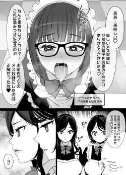 Page 20 of A widowed mother and daughter and a corrupt authority figure Happy ending 1 "quarrel between women"