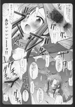 Page 12 of Hinagiku Chikan Densha 2