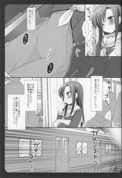Page 4 of Hinagiku Chikan Densha 2
